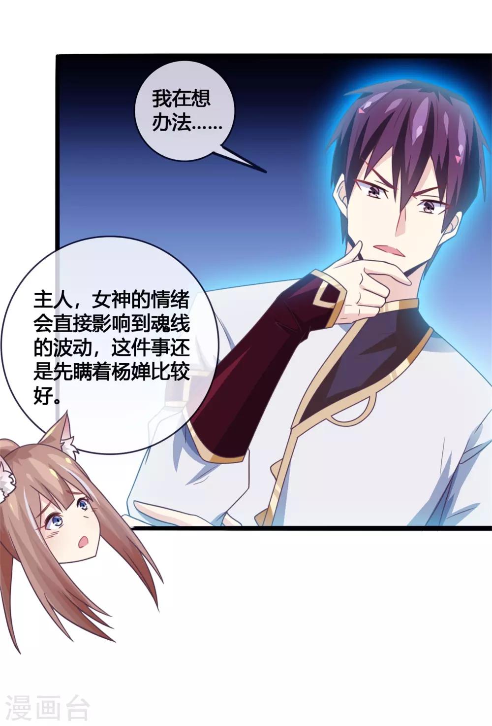 第25话 流民-第26话