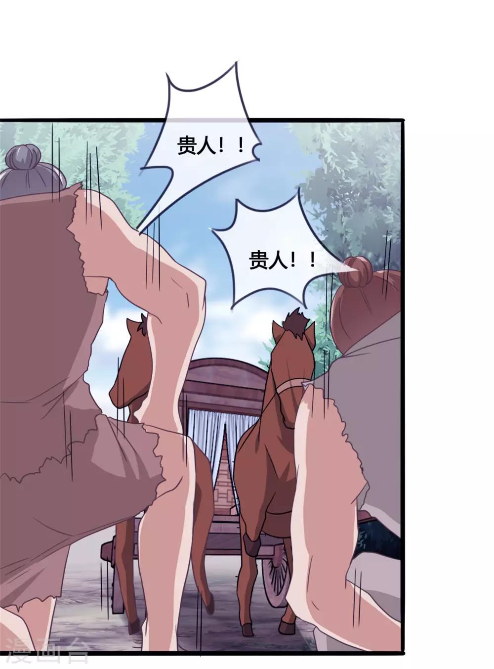 第25话 流民-第26话