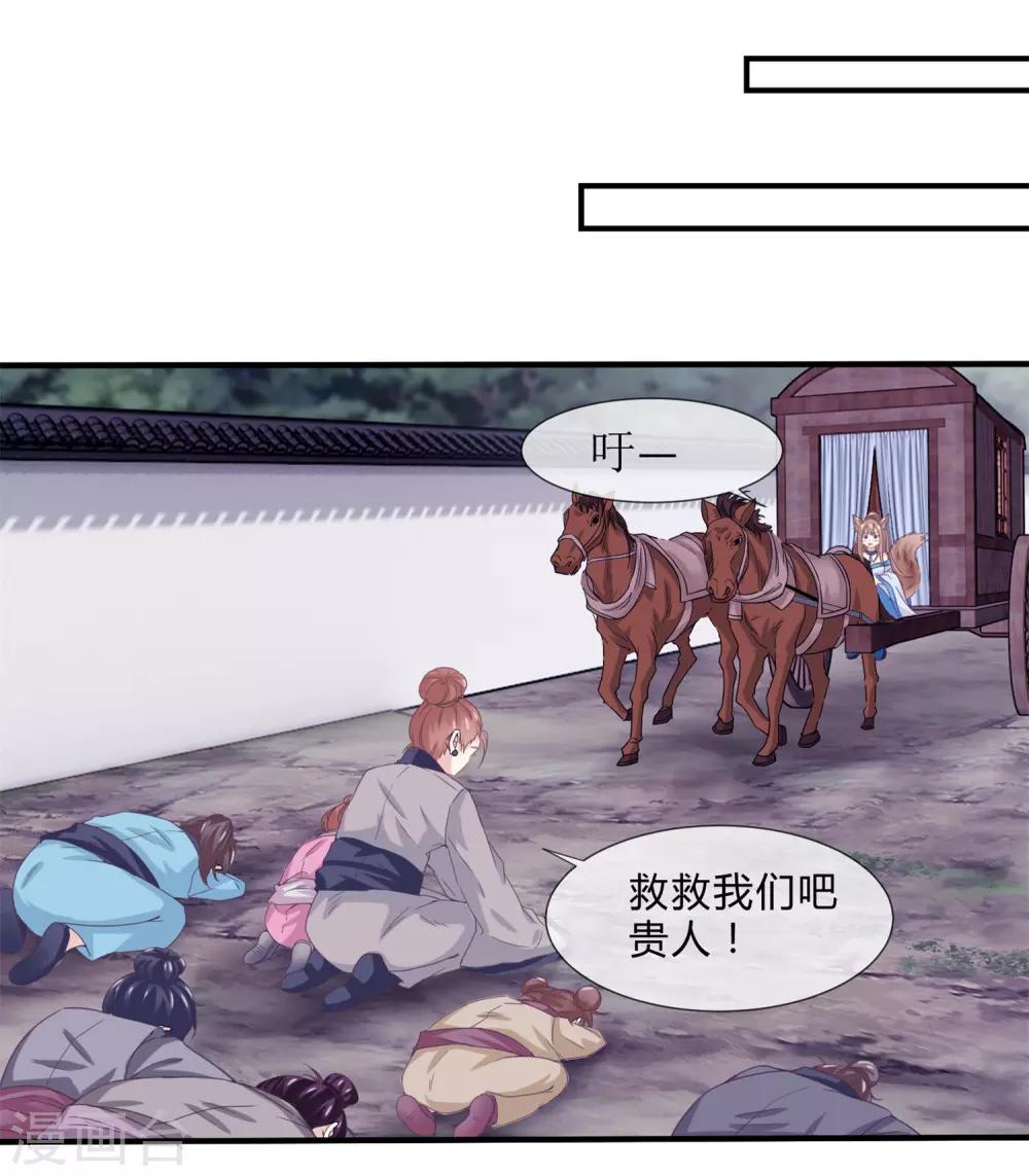 第25话 流民-第26话