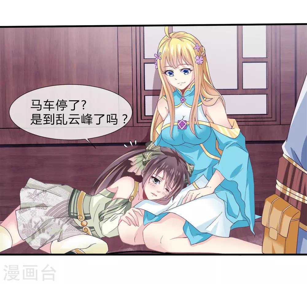 第25话 流民-第26话