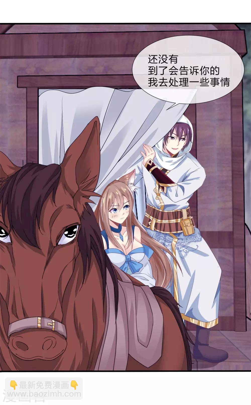 第25话 流民-第26话