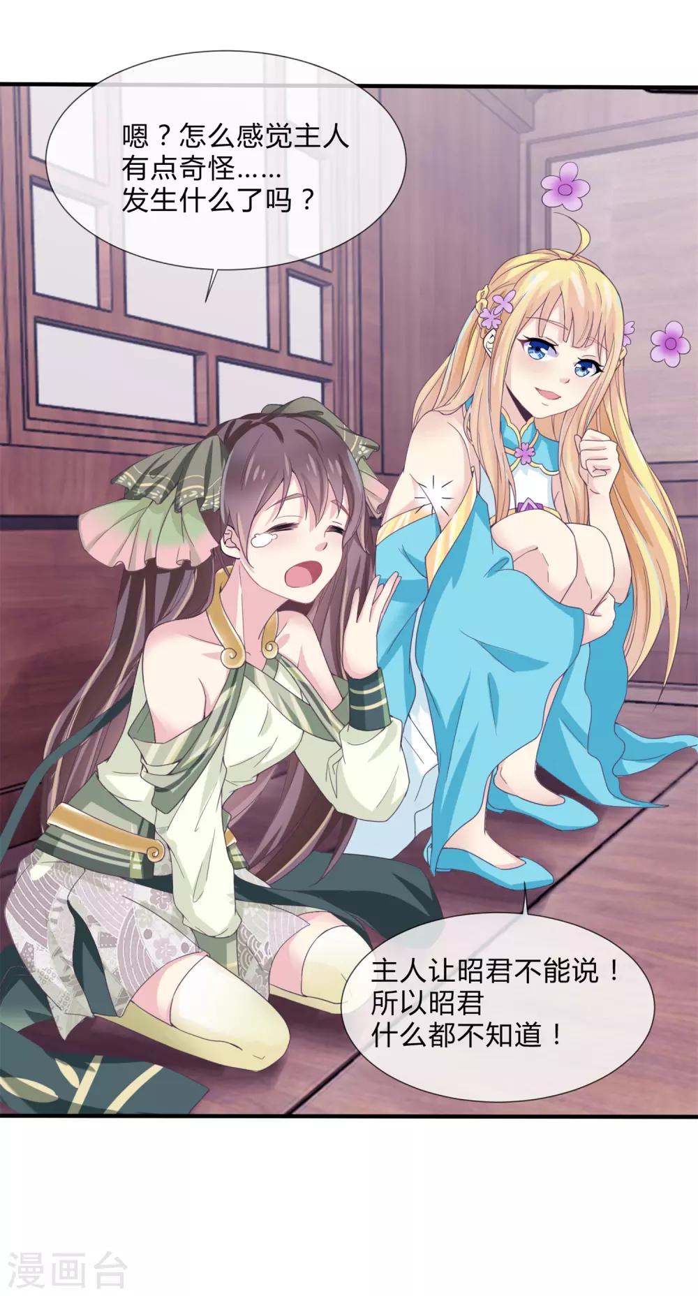 第25话 流民-第26话