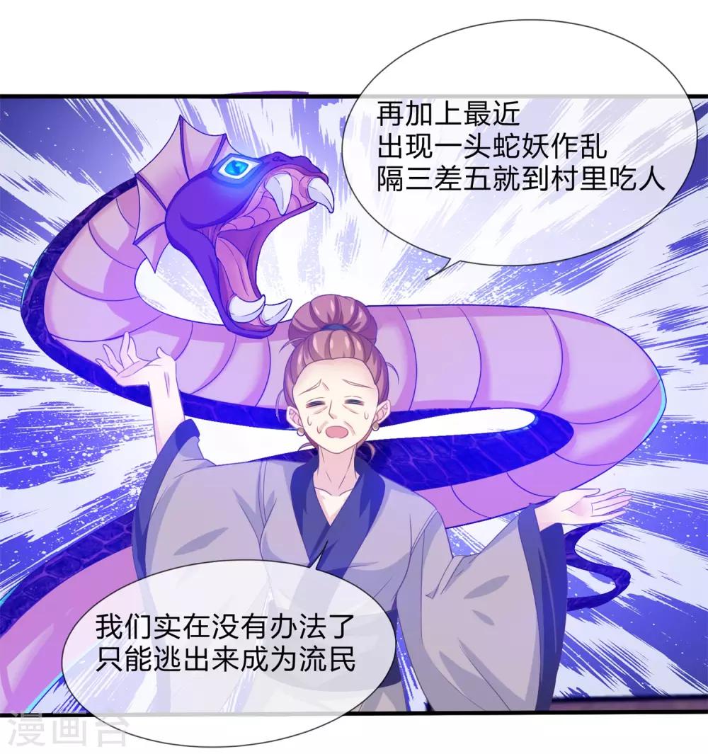 第25话 流民-第26话