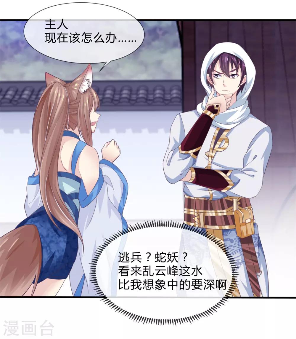 第25话 流民-第26话