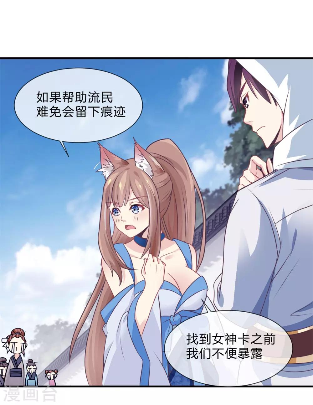 第25话 流民-第26话