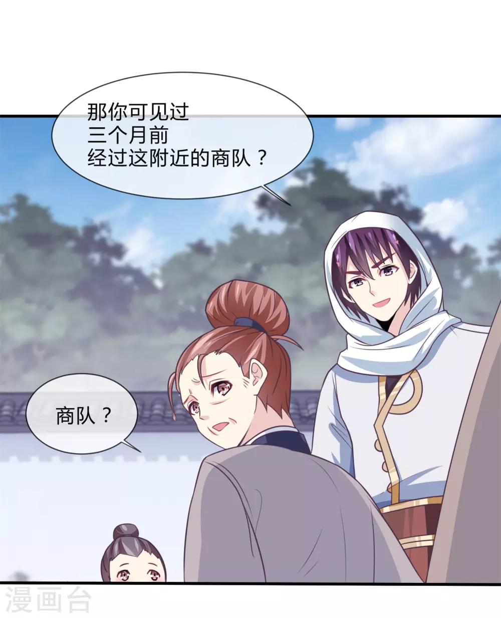 第25话 流民-第26话