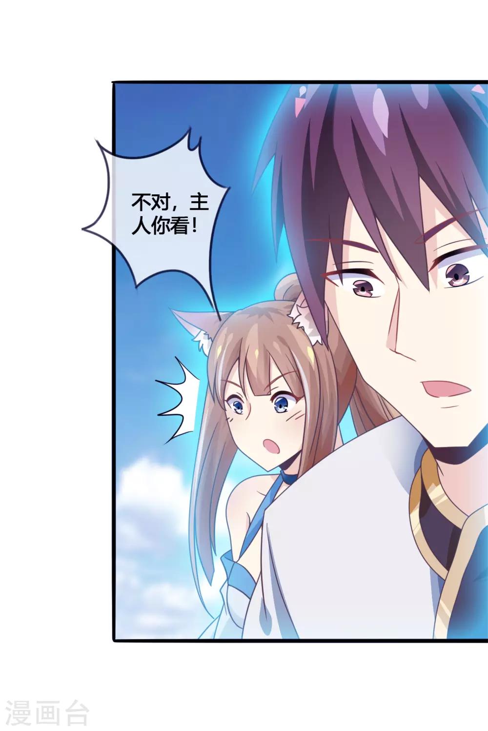 第25话 流民-第26话