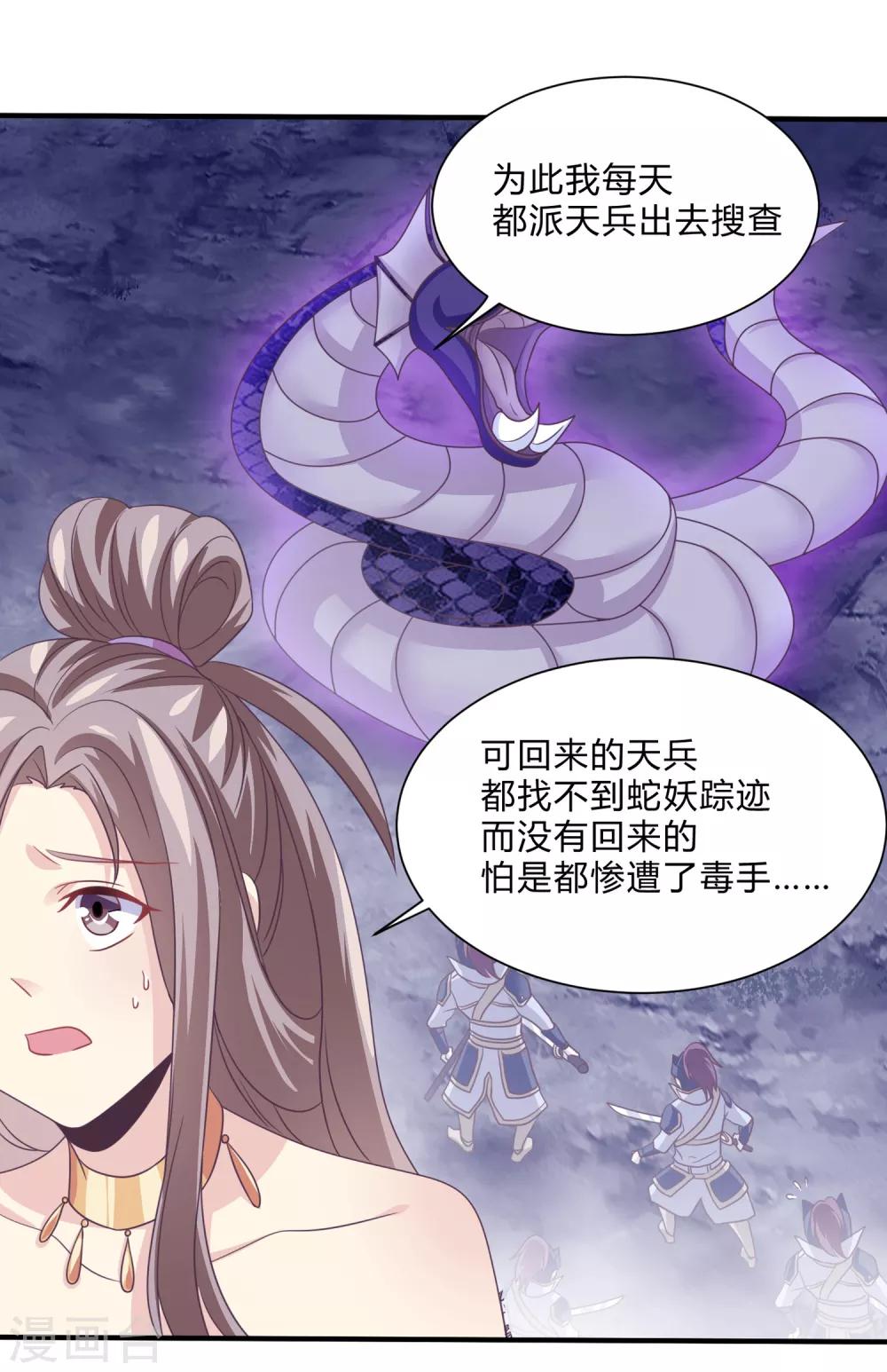 第29话 一举多得-第30话