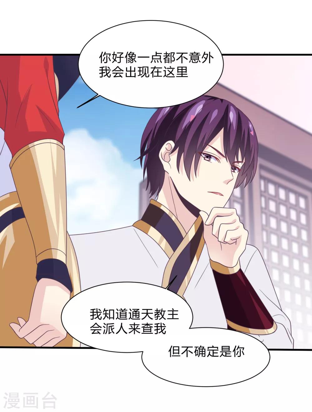 第29话 一举多得-第30话