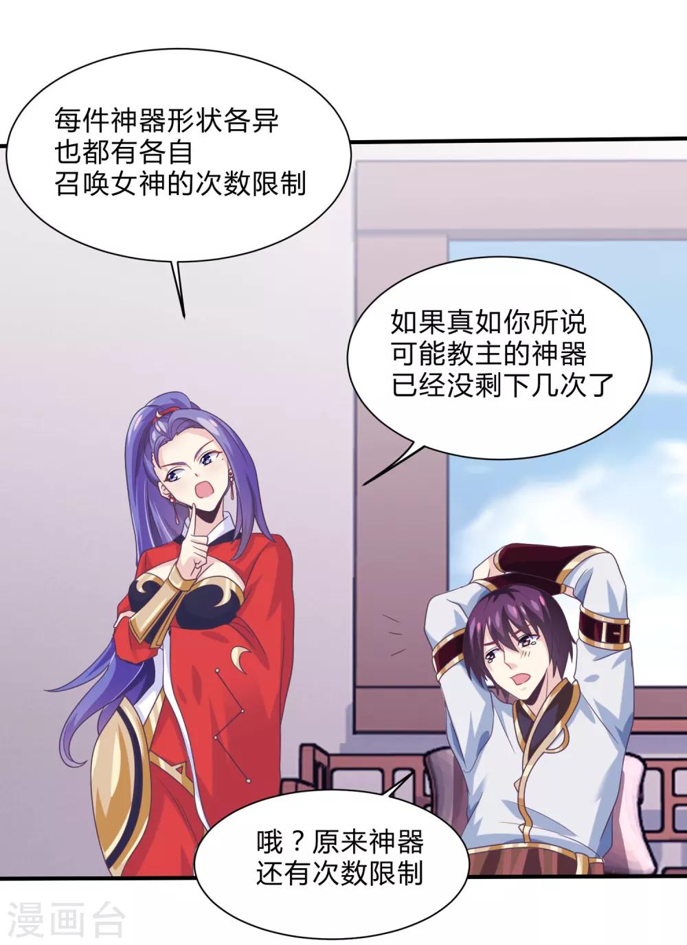 第29话 一举多得-第30话