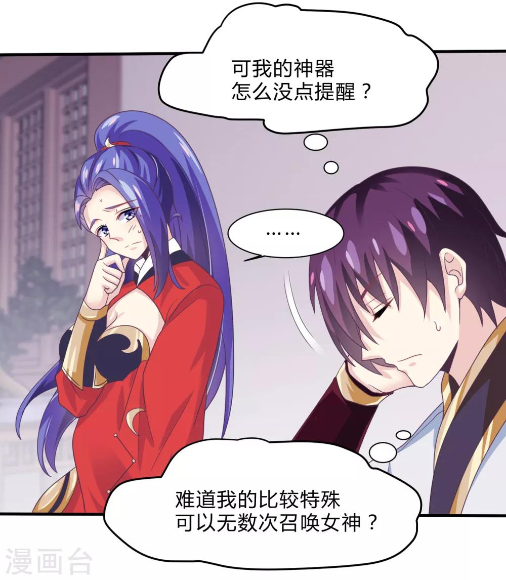 第29话 一举多得-第30话