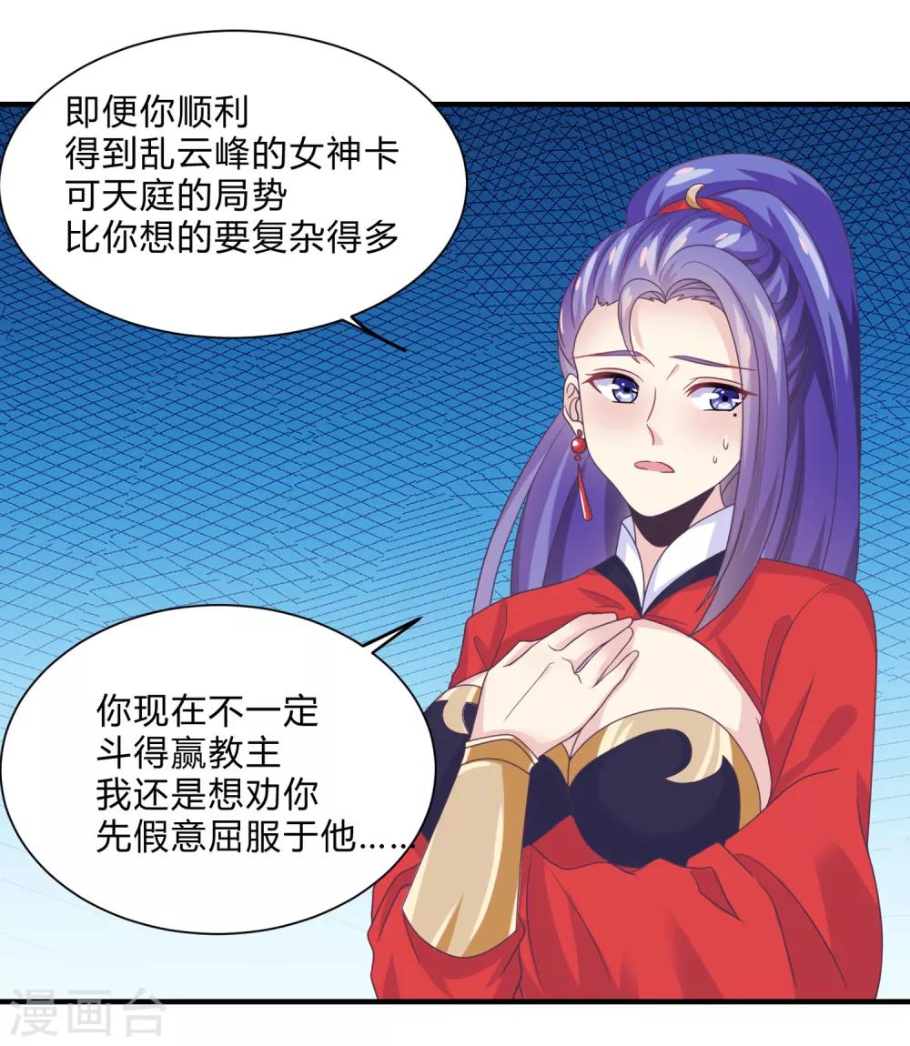 第29话 一举多得-第30话