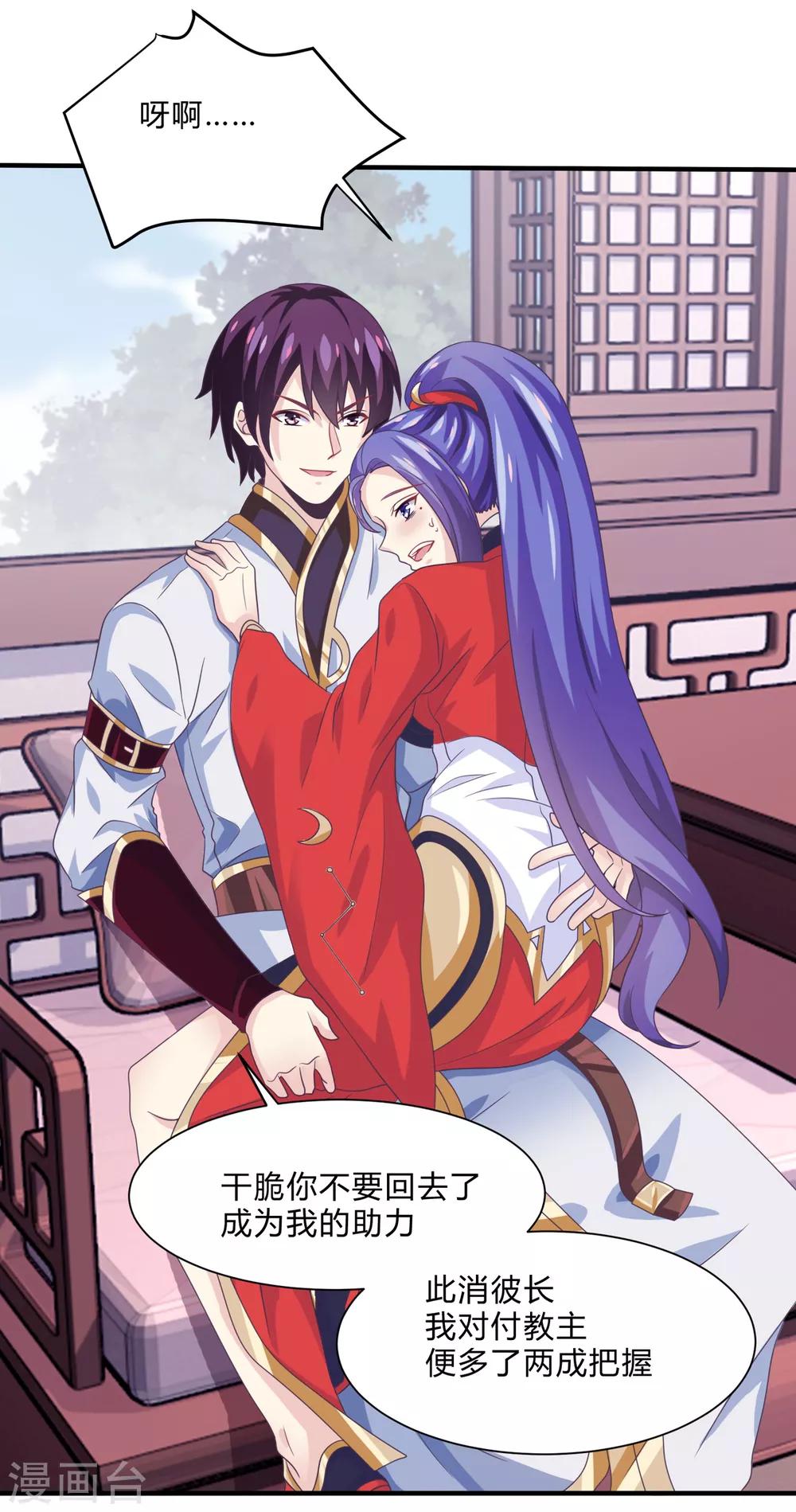 第29话 一举多得-第30话