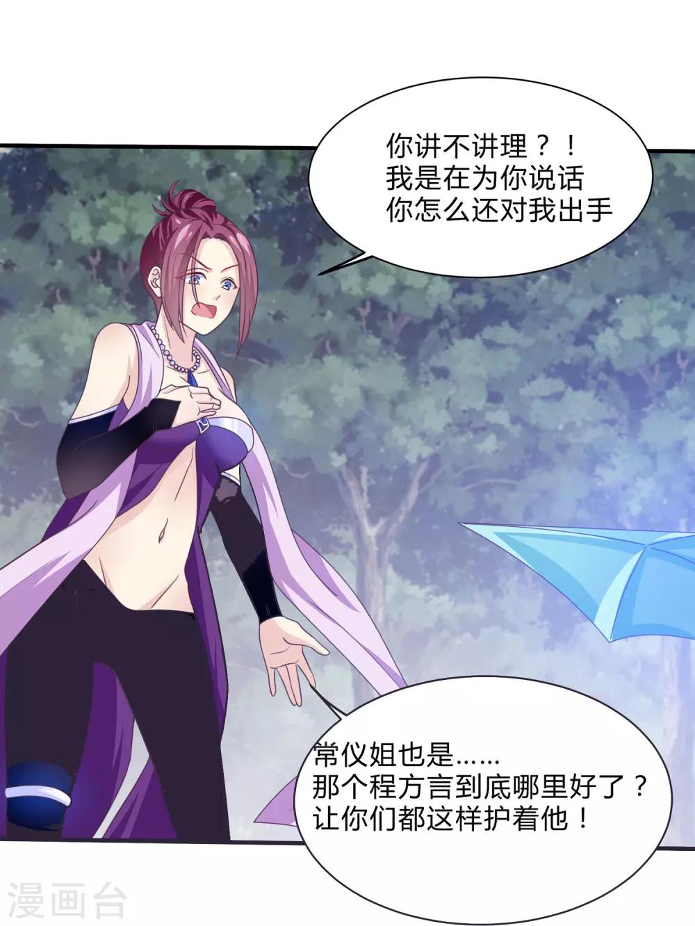 第29话 一举多得-第30话