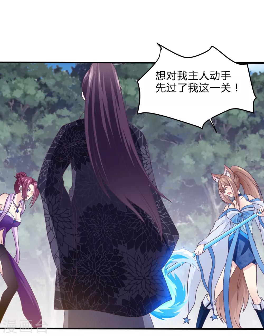 第29话 一举多得-第30话