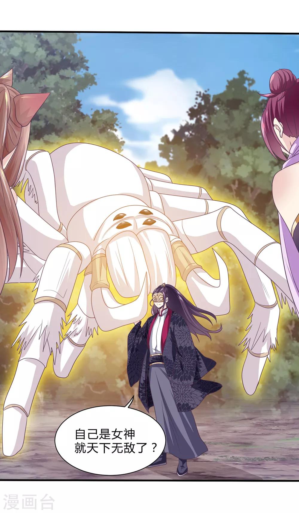 第29话 一举多得-第30话