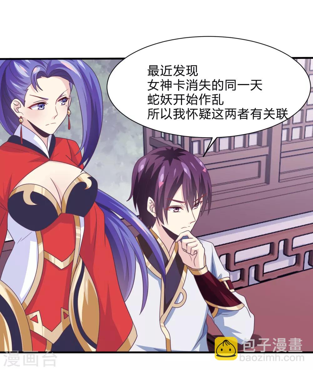 第29话 一举多得-第30话