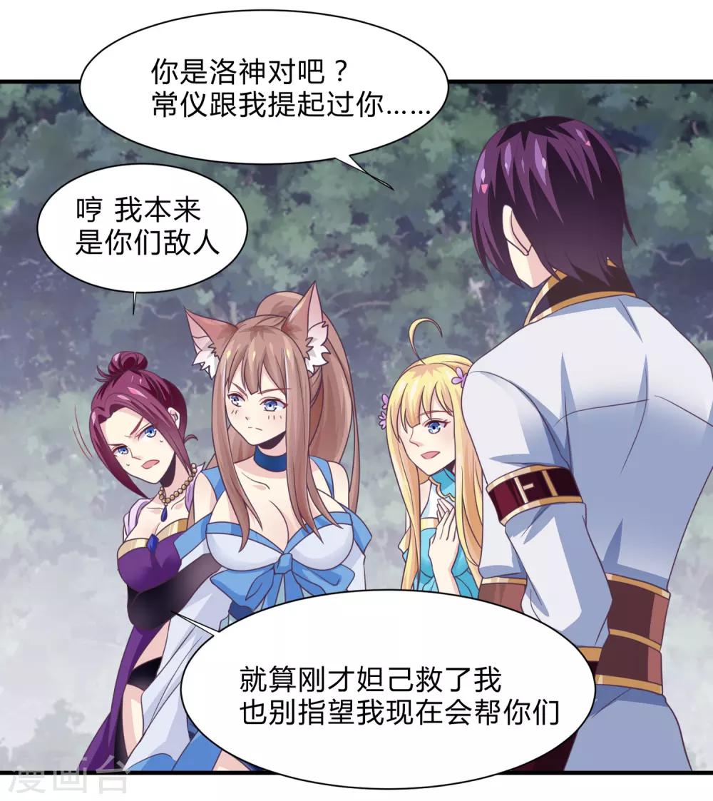 第31话 蛇妖-第32话