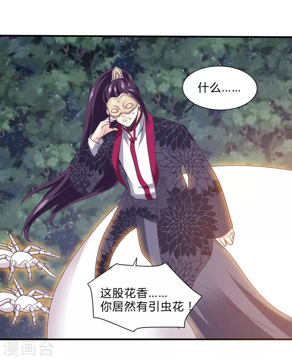 第31话 蛇妖-第32话