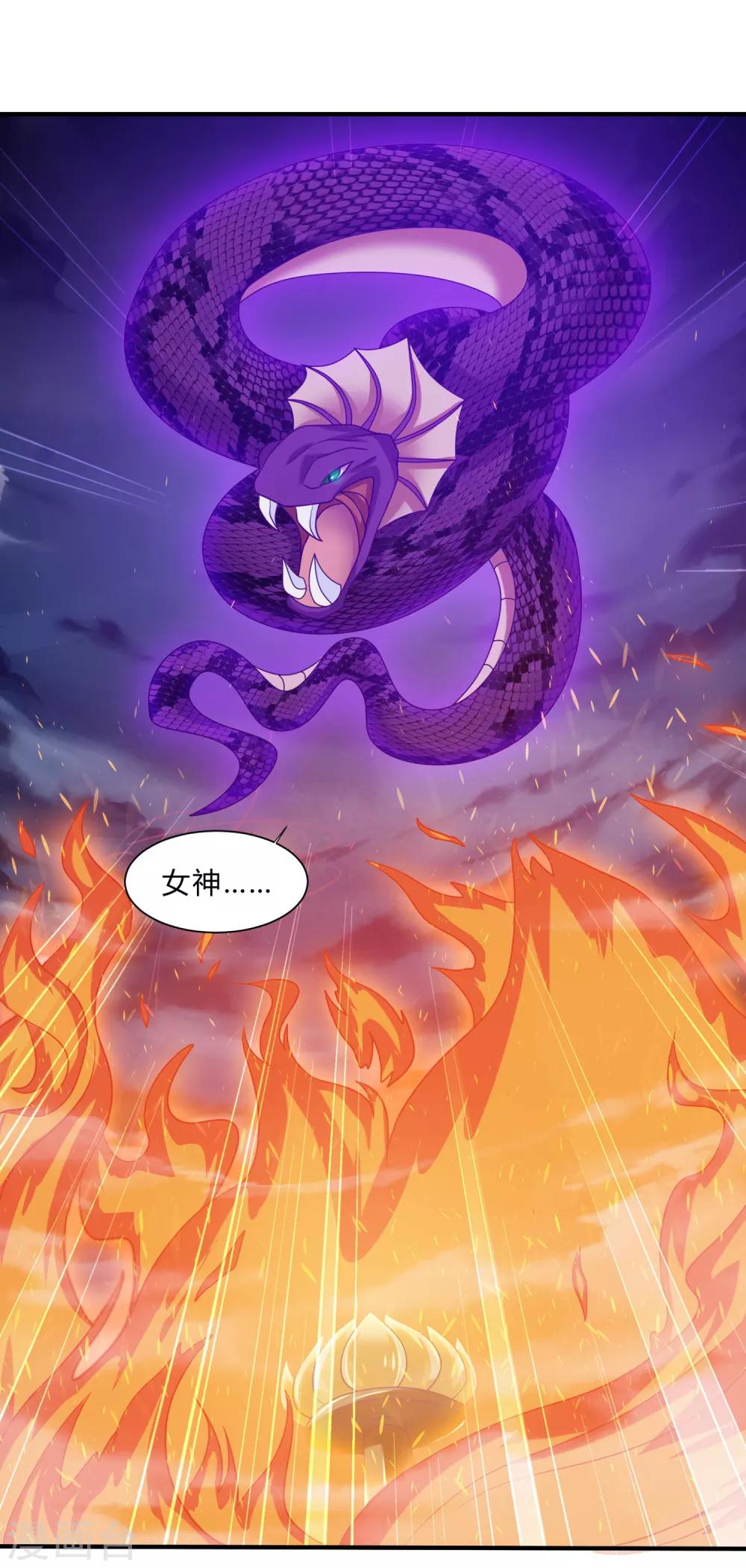 第31话 蛇妖-第32话