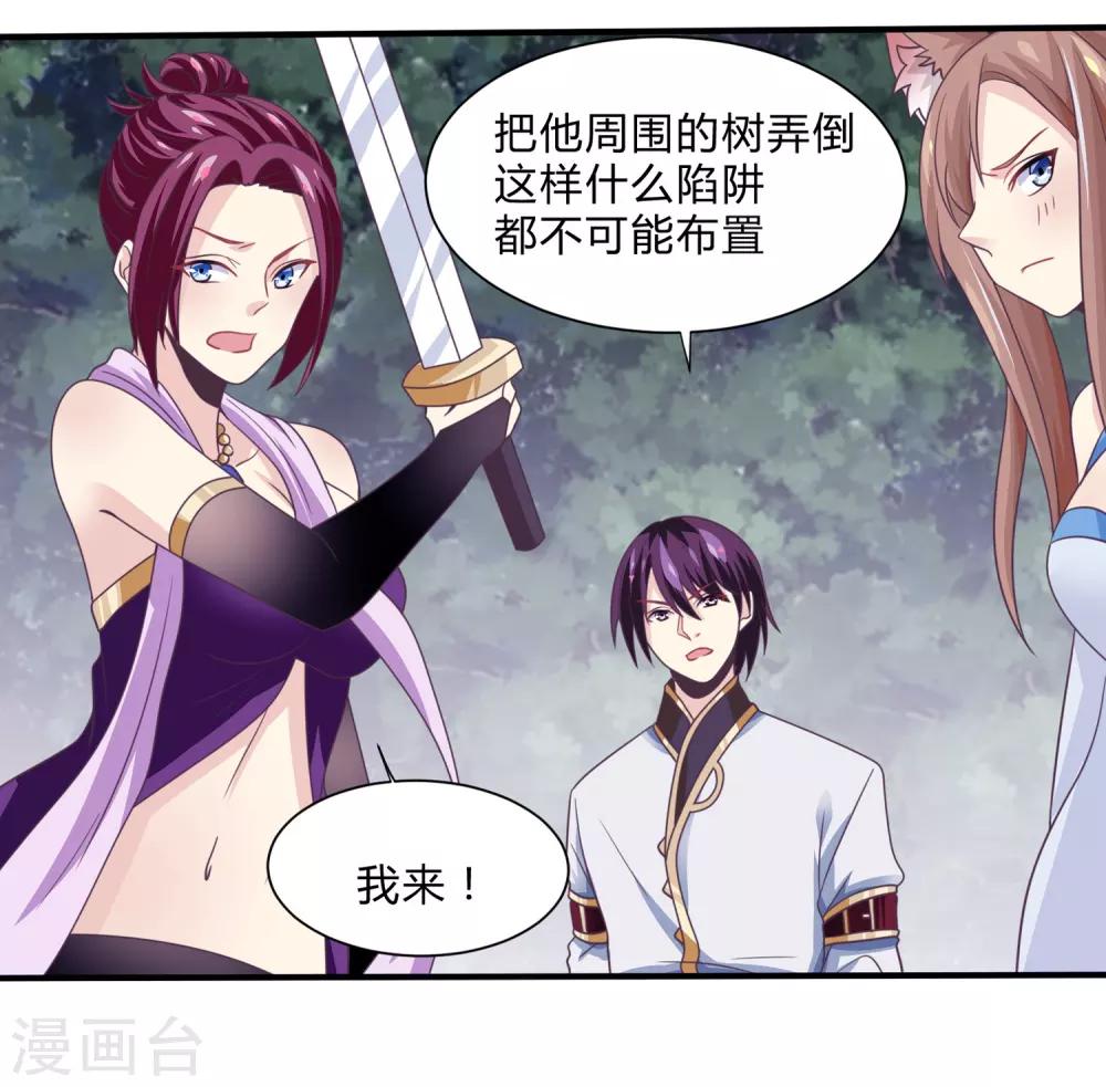 第31话 蛇妖-第32话