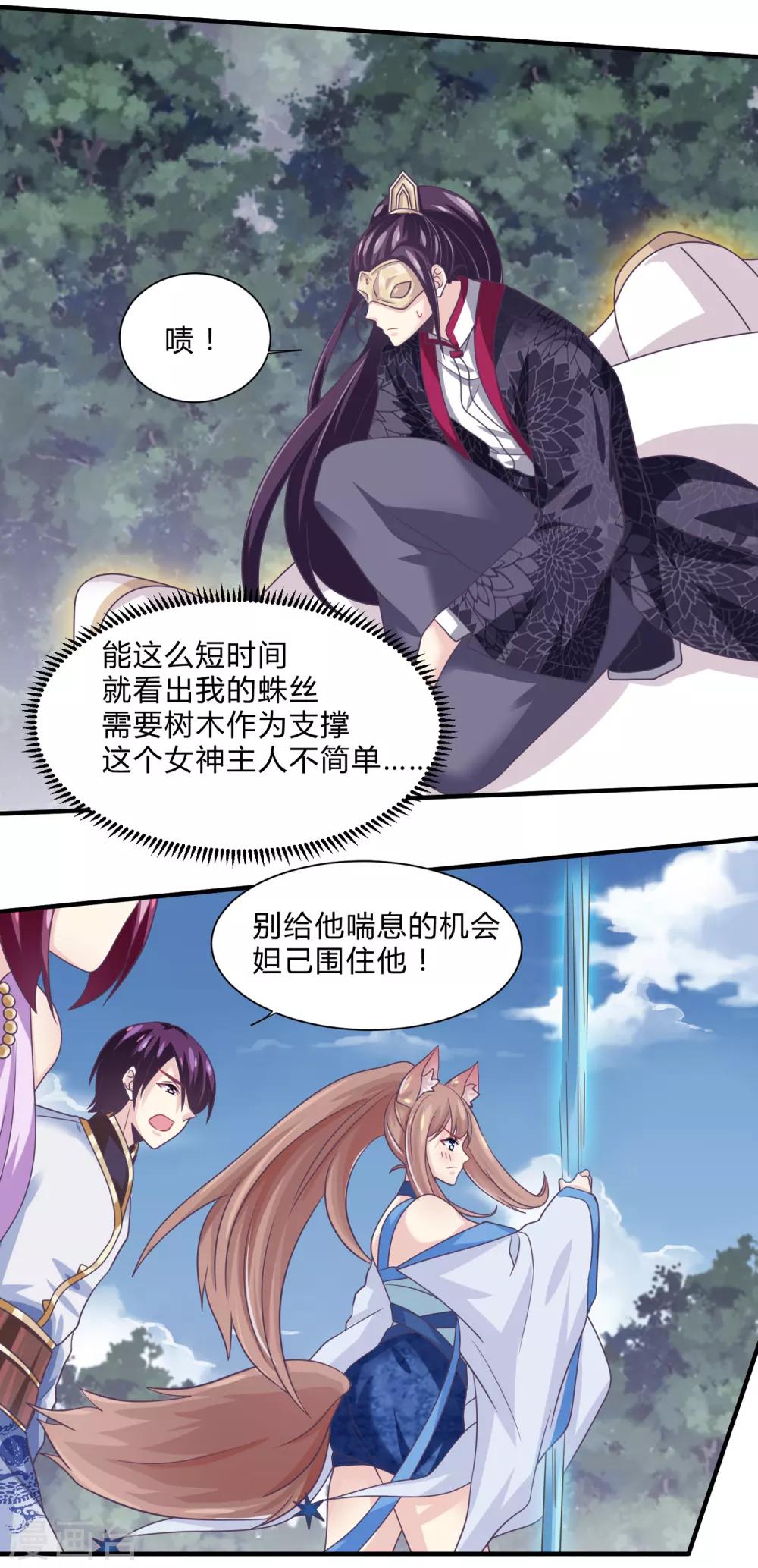 第31话 蛇妖-第32话