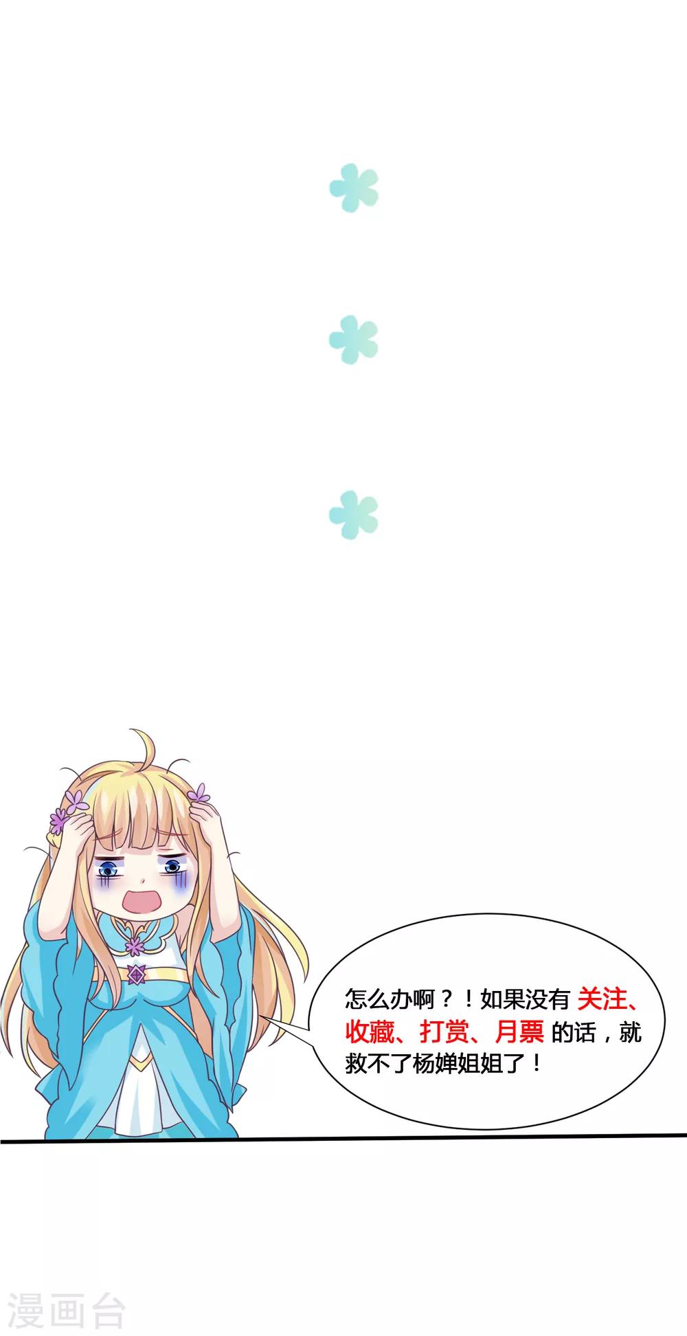 第31话 蛇妖-第32话