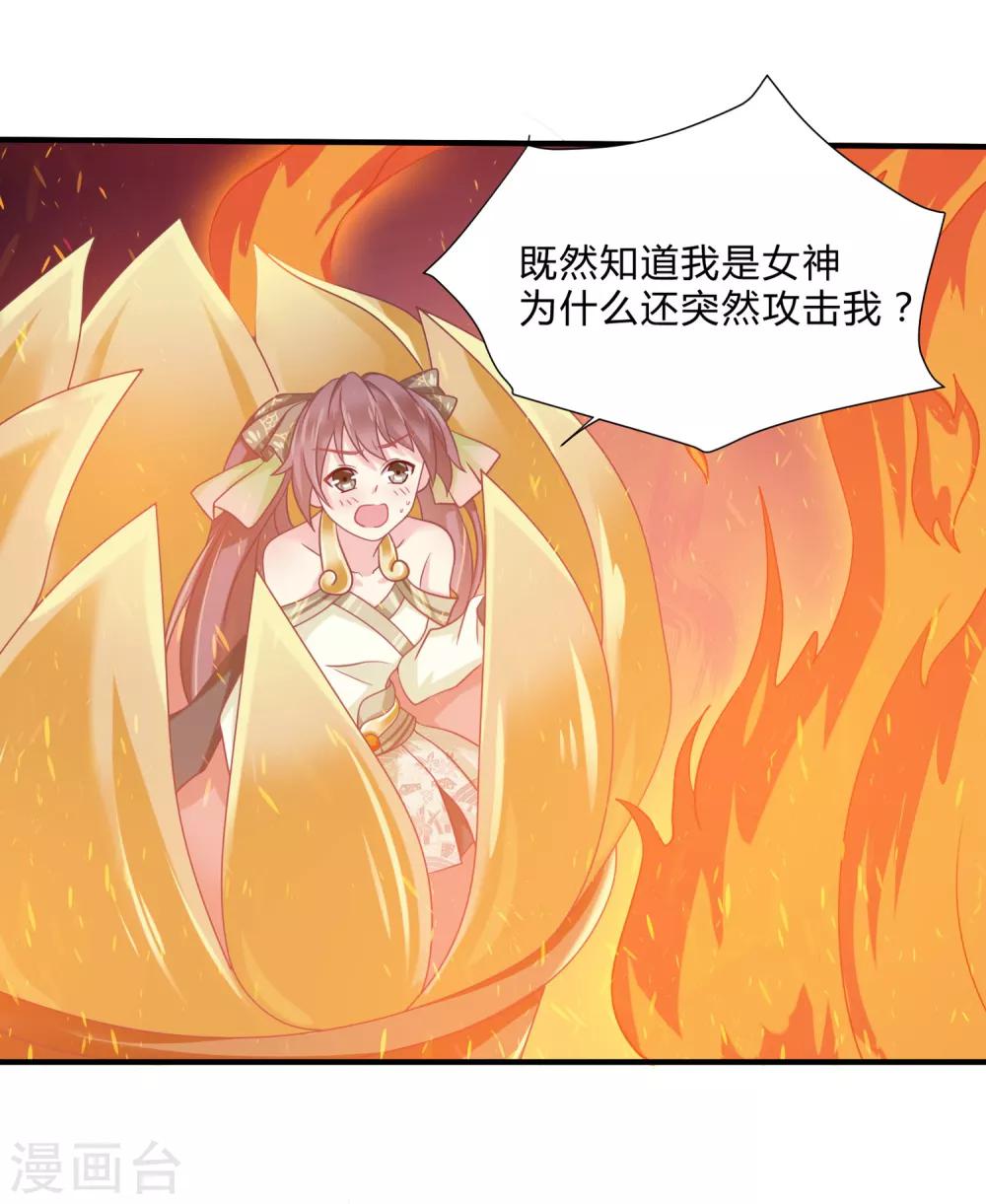 第31话 蛇妖-第32话