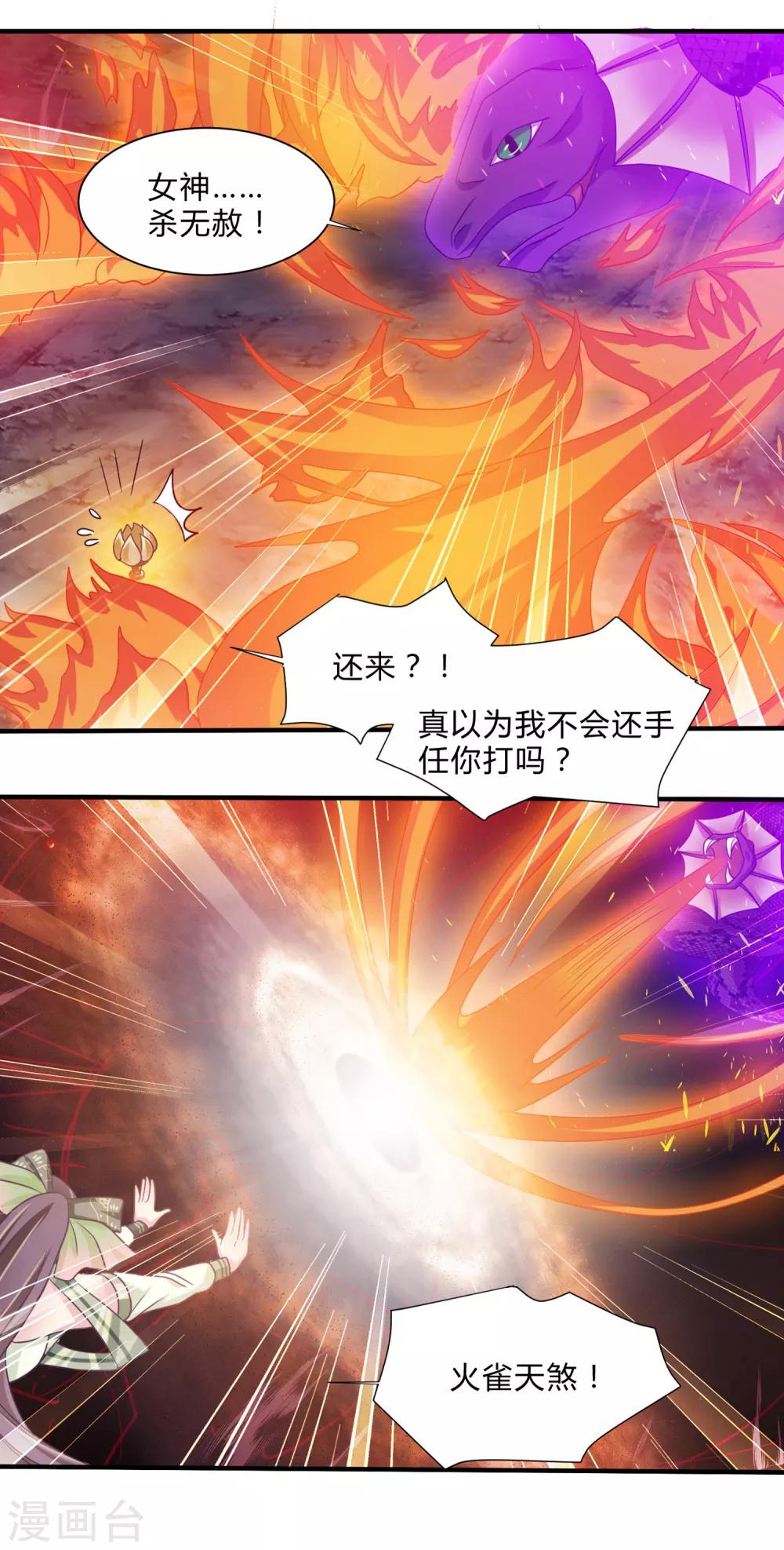 第31话 蛇妖-第32话