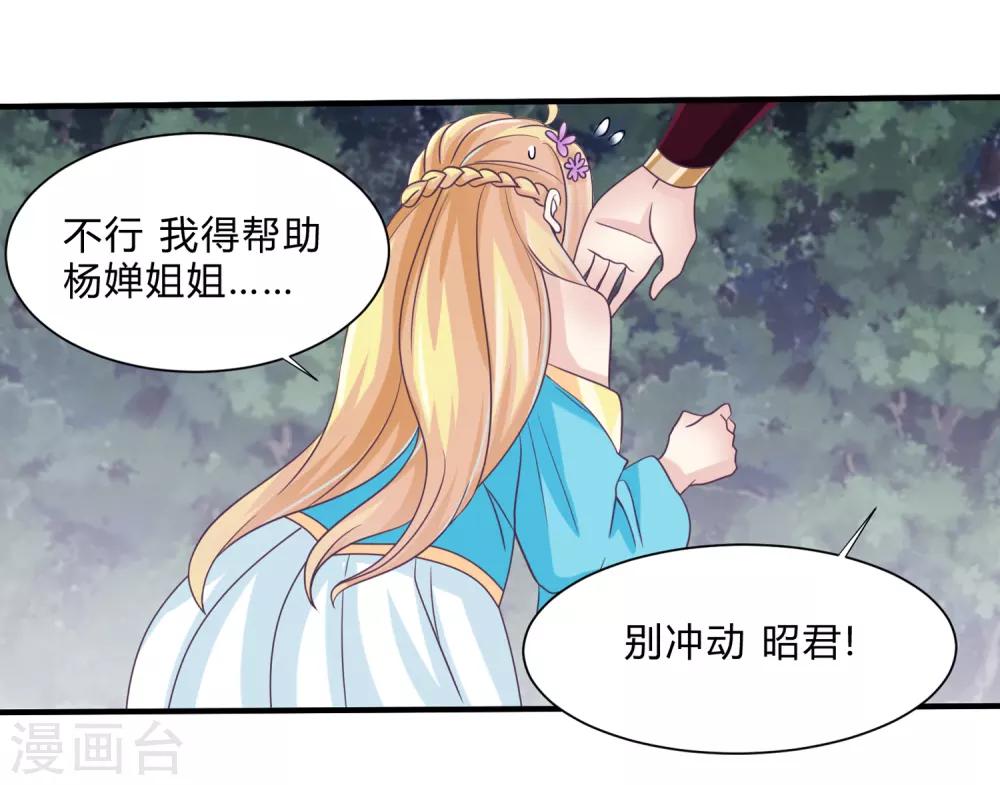 第31话 蛇妖-第32话