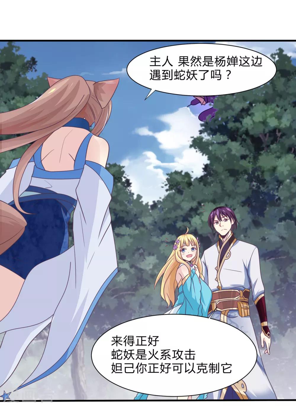 第31话 蛇妖-第32话