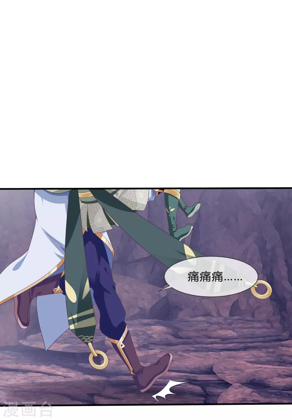 第33话 隐藏的女神卡-第34话