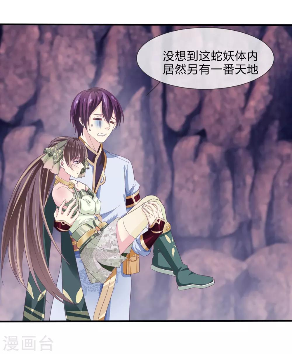 第33话 隐藏的女神卡-第34话