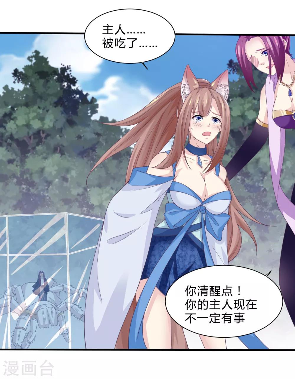 第33话 隐藏的女神卡-第34话