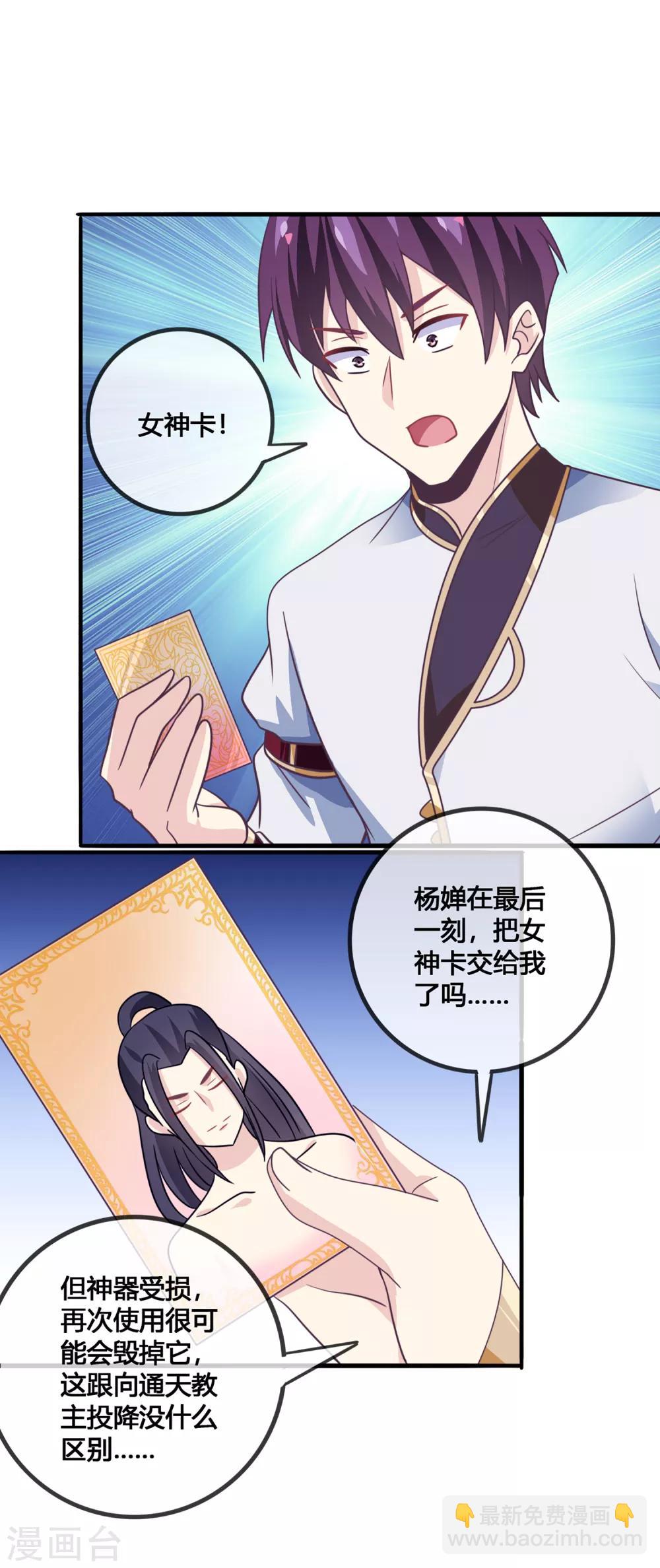 第35话 不可饶恕-第36话