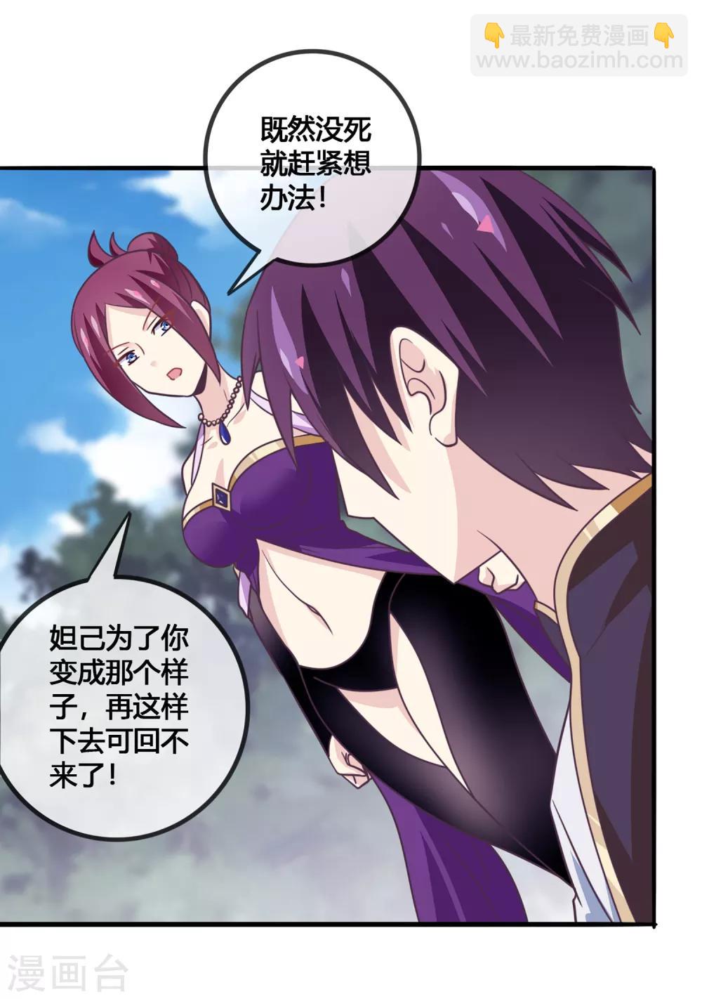 第35话 不可饶恕-第36话