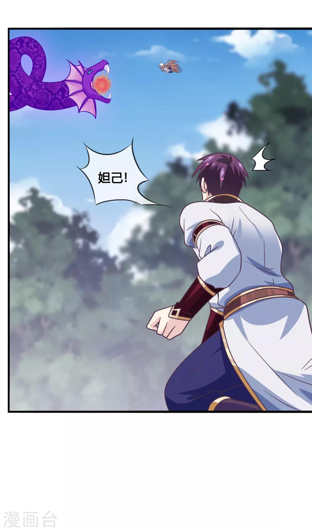 第35话 不可饶恕-第36话