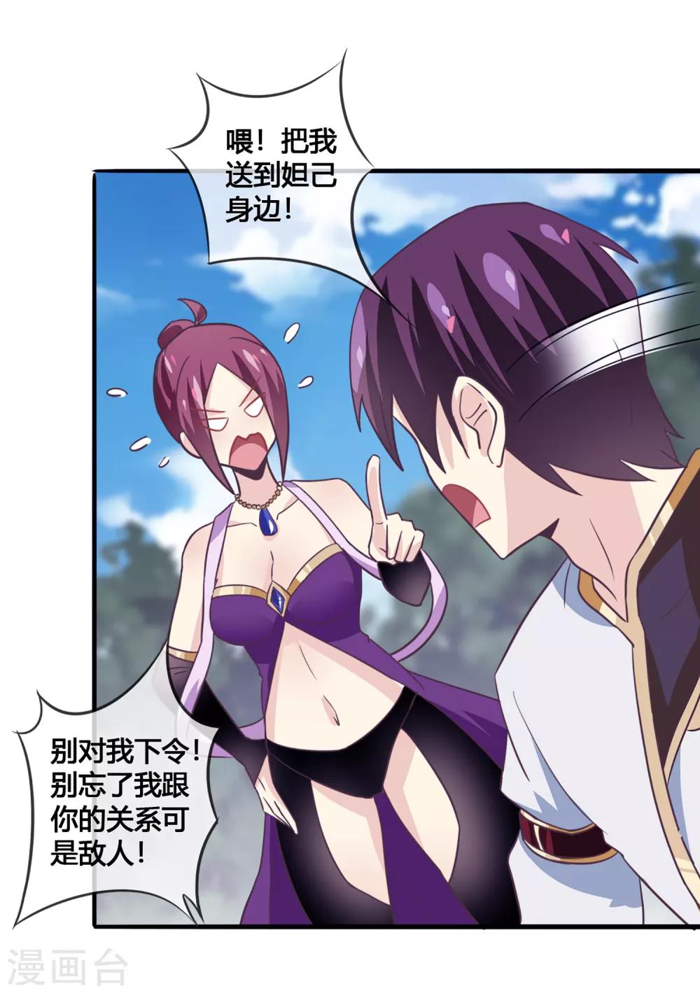 第35话 不可饶恕-第36话