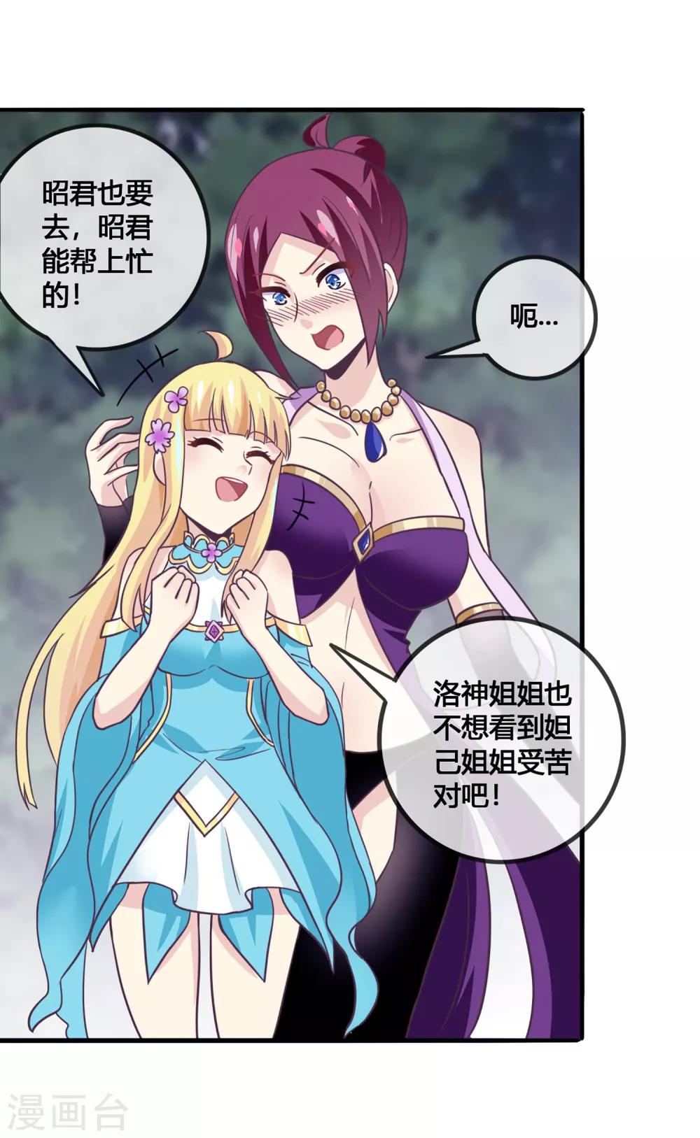 第35话 不可饶恕-第36话