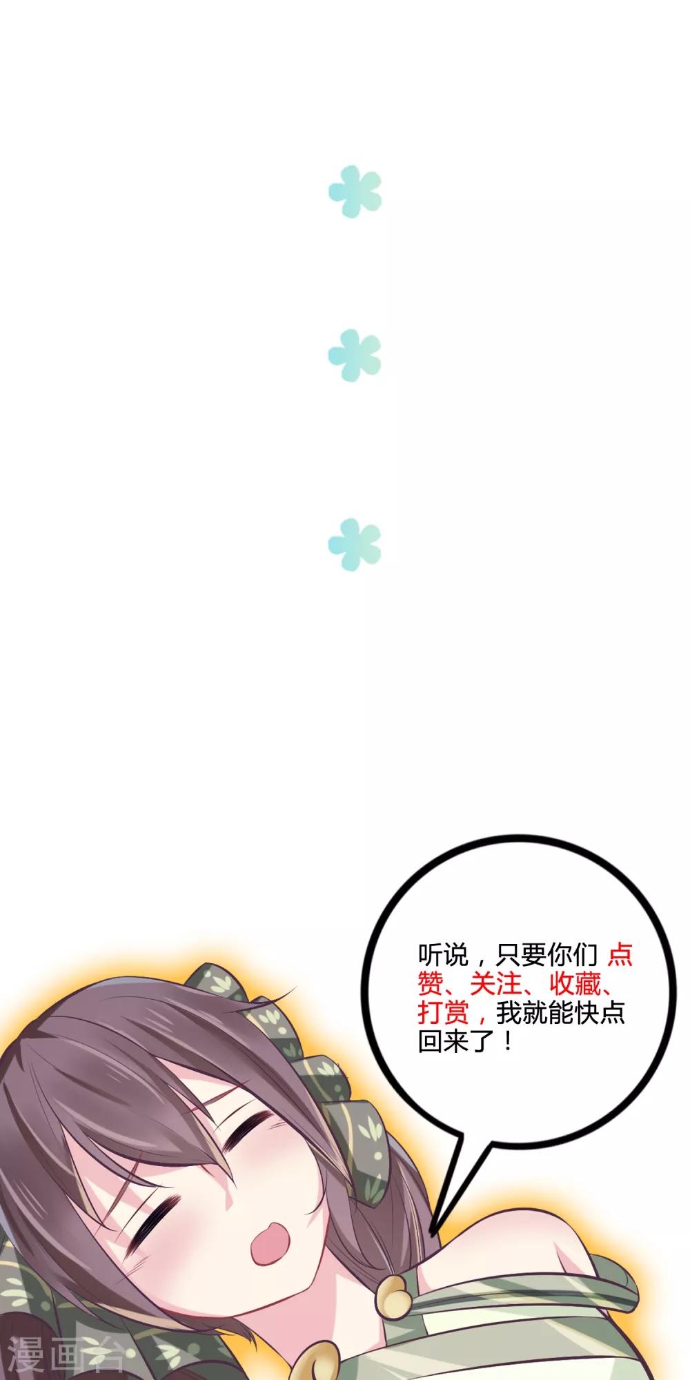 第35话 不可饶恕-第36话