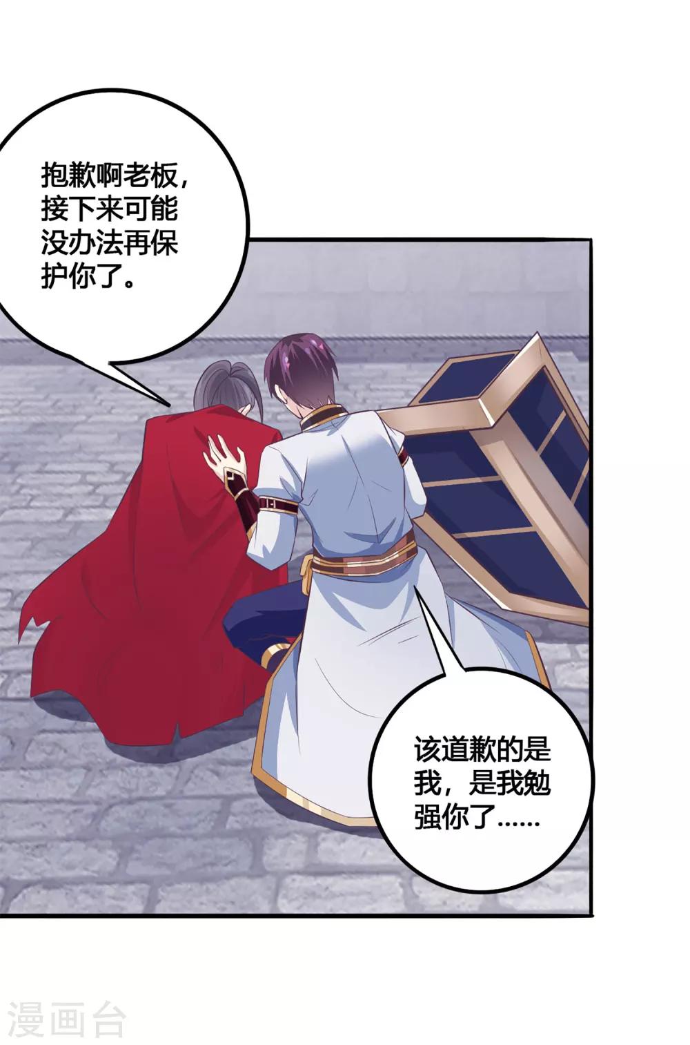 第39话 不放弃-第40话