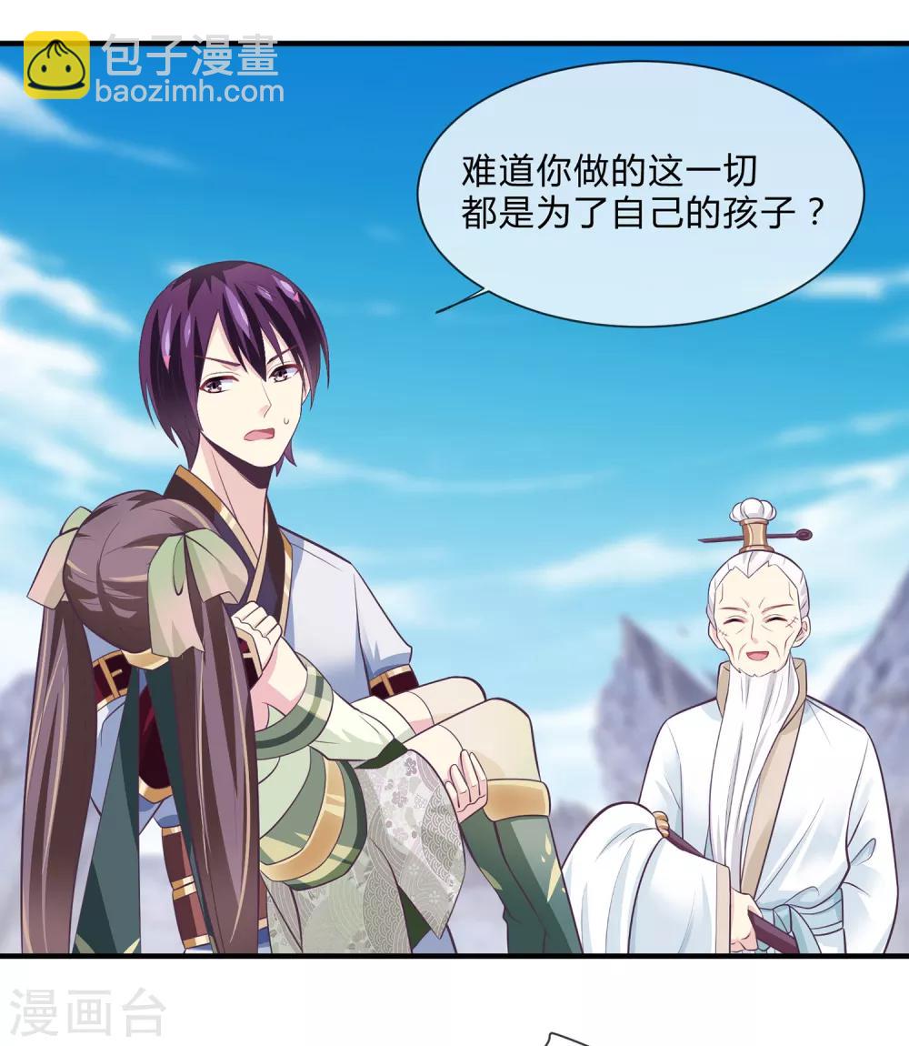 第41话 新的女神-第42话