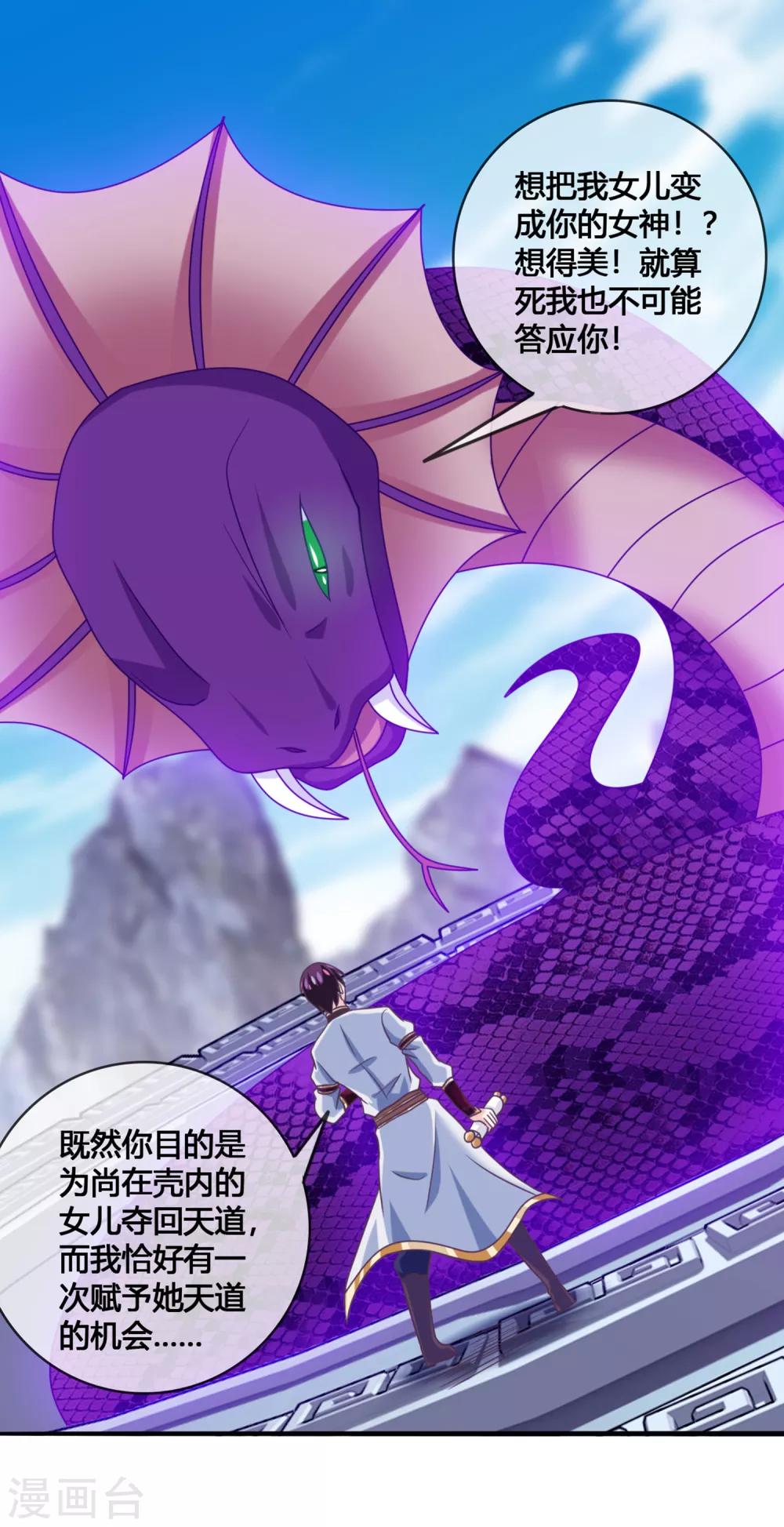 第41话 新的女神-第42话