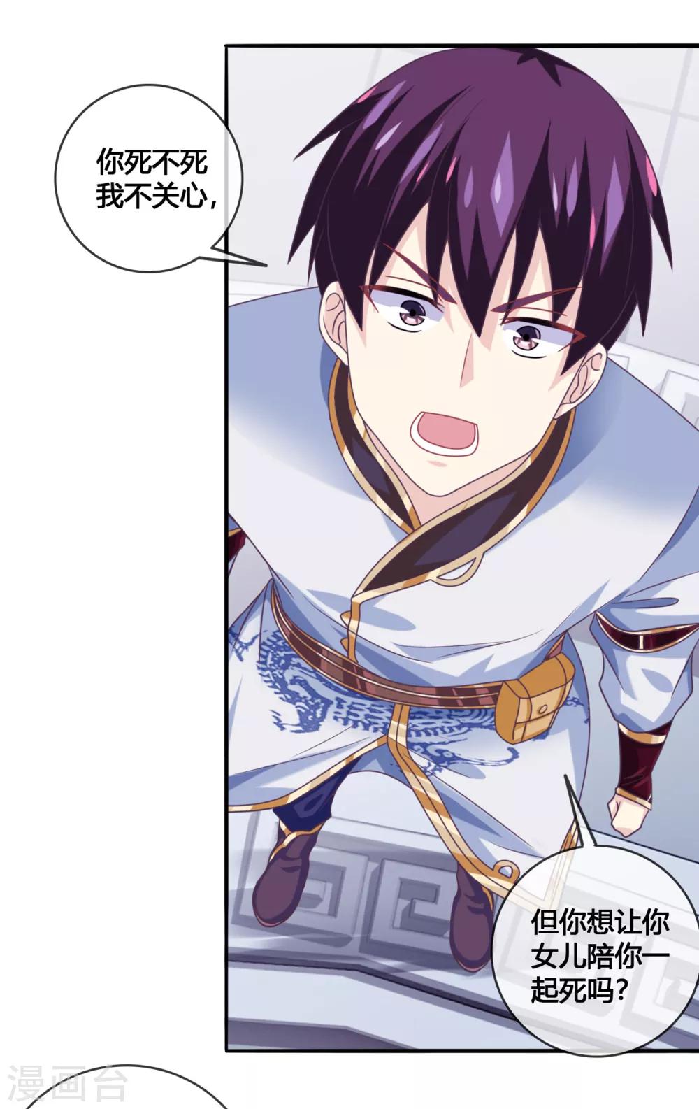 第41话 新的女神-第42话