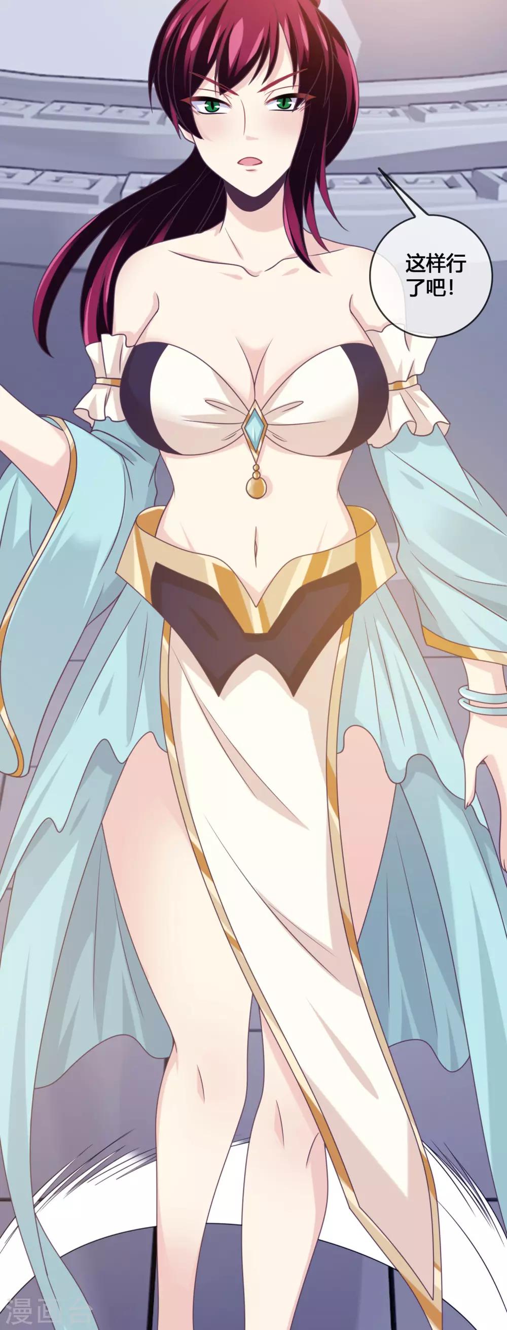 第41话 新的女神-第42话