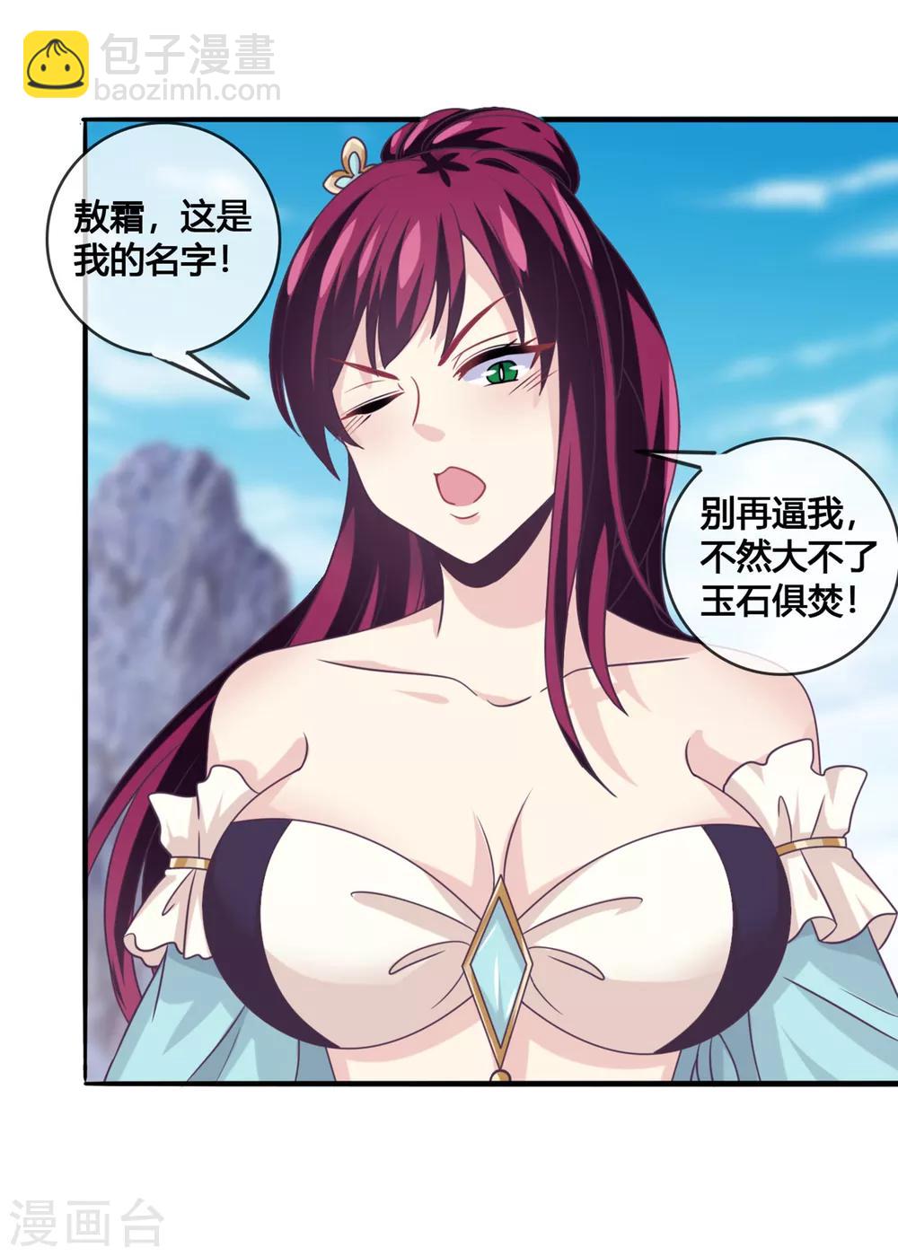 第41话 新的女神-第42话