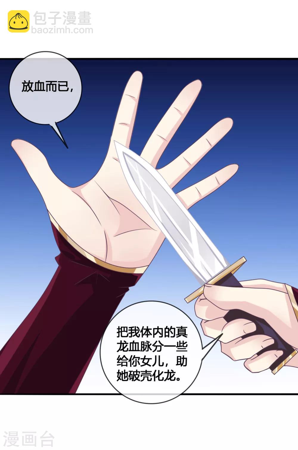 第41话 新的女神-第42话