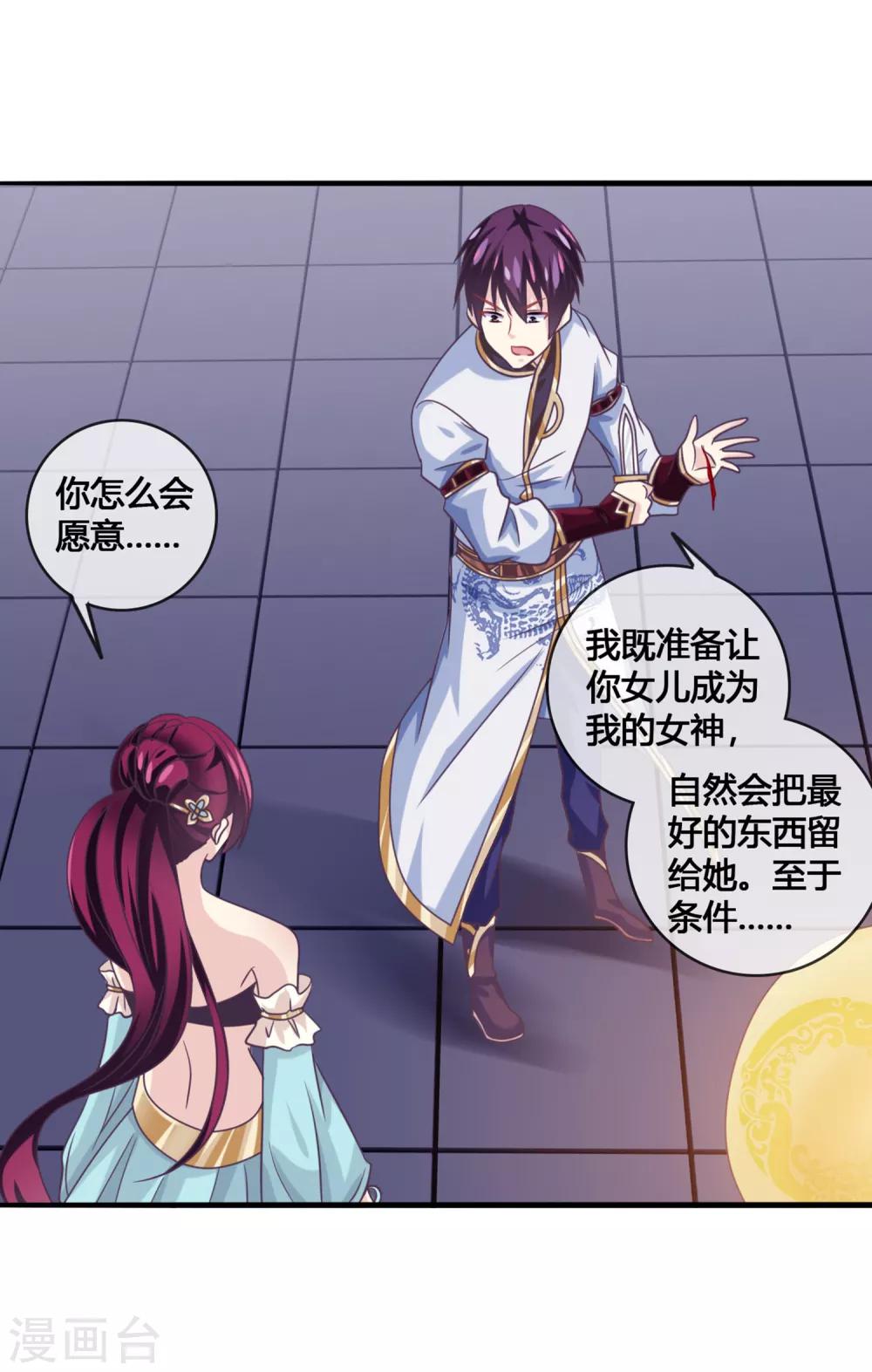 第41话 新的女神-第42话