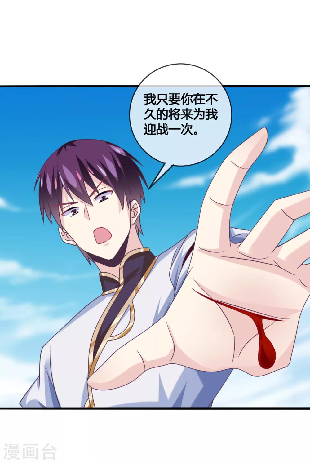 第41话 新的女神-第42话