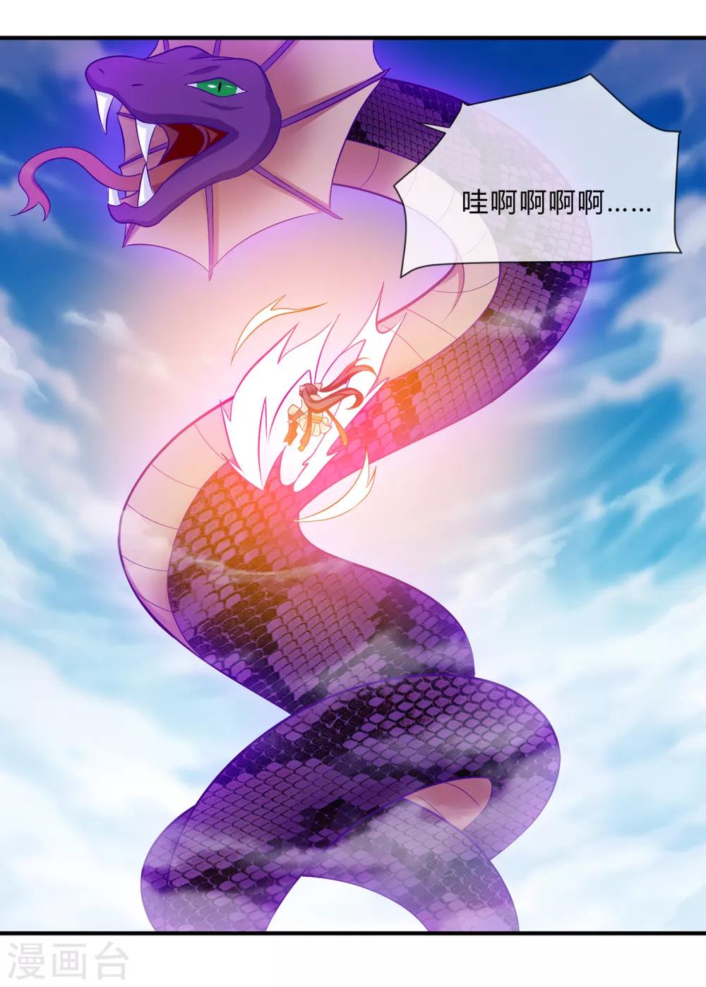 第41话 新的女神-第42话